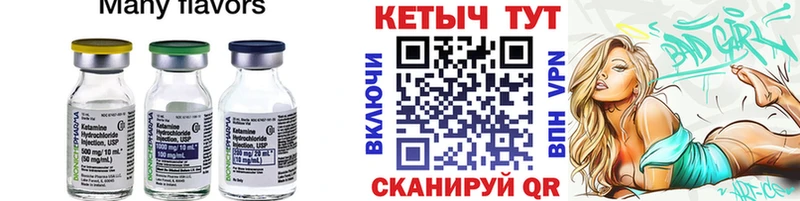 КЕТАМИН ketamine  Купить закладки  Брянск 
