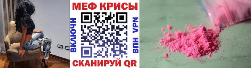 Купить где Брянск Мефедрон мяу мяу