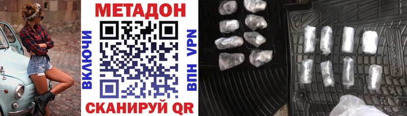 МЕТАДОН кристалл  Купить закладки  Брянск 